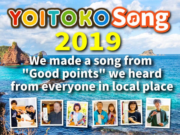 Summary of 2019! We made a song from everyone's 